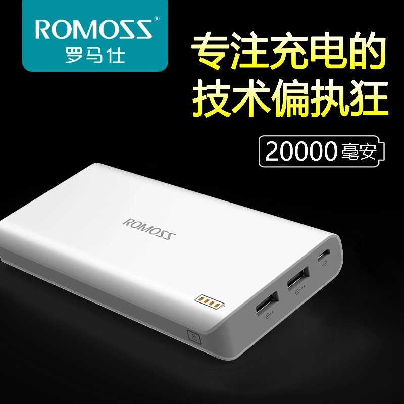 ROMOSS/ÂÞÂíÊË 20000MºÁ°²³äµç±¦ ´óÈÝÁ¿Ð¡Ã×»ªÎªÊÖ»úͨÓñãЯ ÂÞÂí ÊË ÒÆ¶¯µçÔ´Æì½¢µê¹Ù·½ÊÚȨÕýÆ· Ôװʽ
