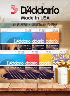 美产正品 达达里奥民谣吉他琴弦原声木吉他弦 一套6根EJ 13 15 16
