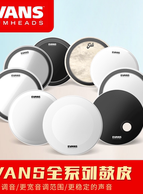 Evans底鼓皮EMAD UV G2 G1 HW ONYX 18 20 22架子爵士底鼓皮共鸣