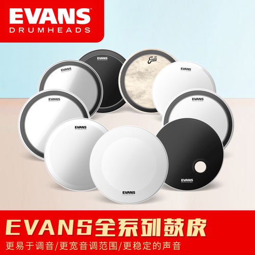 Evans底鼓皮EMAD UV G2 G1 HW ONYX 18 20 22架子爵士底鼓皮共鸣
