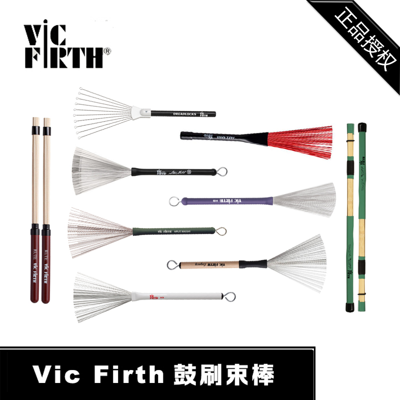 インポート アメリカン Vic Firth HB WB SGWB Rute LB JAZZ ジャズ ドラムブラシ スチールブラシ ドラムブラシ