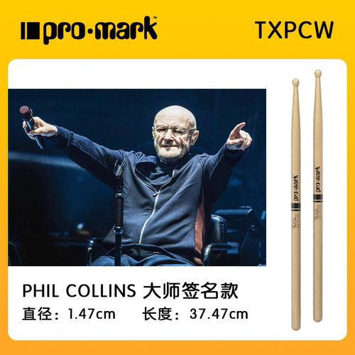 promark美产进口大师签名款