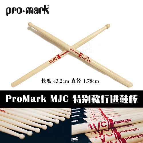 美产ProMark MC 红字 基本功 圆头 加粗 特别款 行进 军鼓 鼓棒