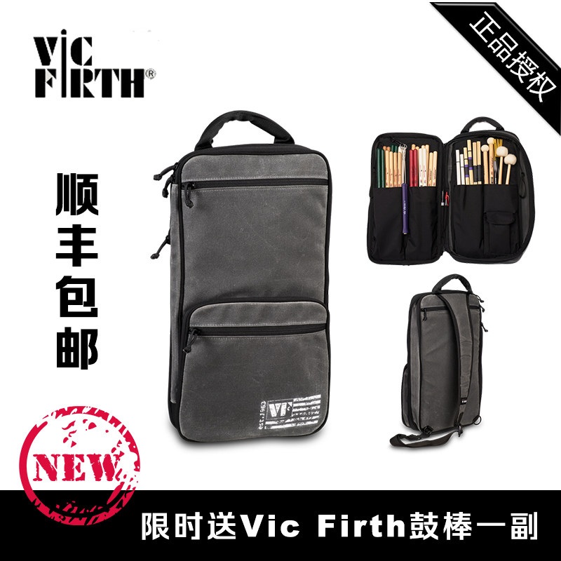 单肩鼓棒包vicfirth大号