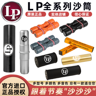 SESSION GANZA SHAKE ROCK SHAKERS沙筒打击乐器小打好音色