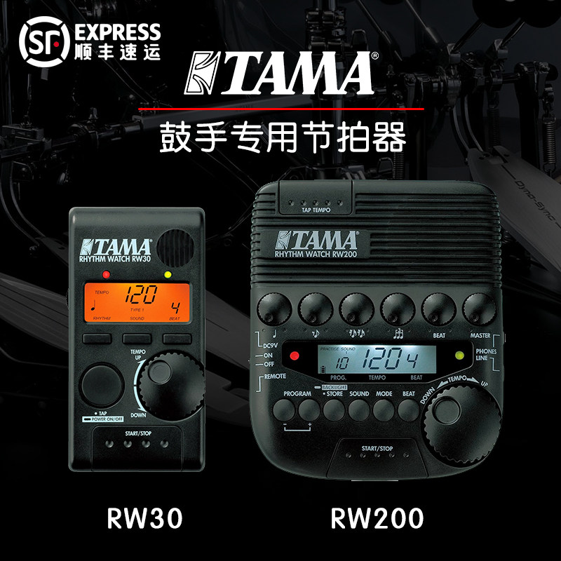 日本TAMA节拍器RW200 rw30爵士架子鼓便携电子节奏器专业鼓手专用