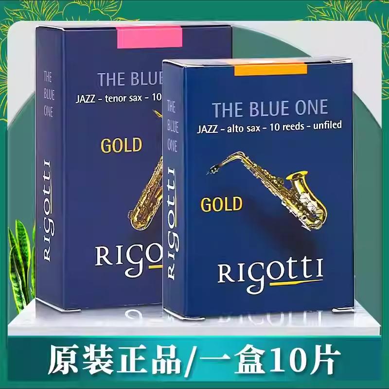 法国黑管单簧管萨克斯爵士哨片