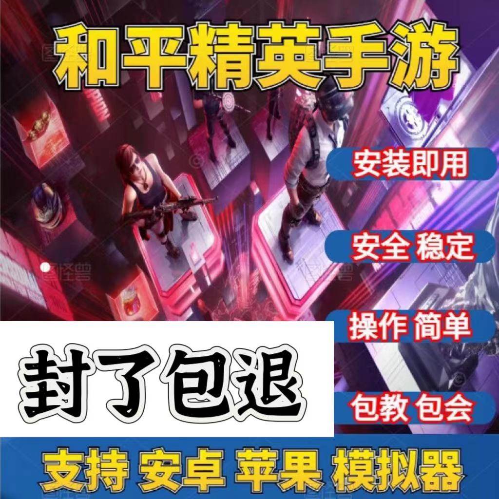 和平精英车币火箭少女内部套装吃几衣服和平猪妹钥匙精英车币玛莎拉蒂兑换码