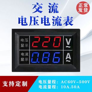 50A 10A 交流电压电流表LED数显双显220V三相380V高精度60 500V