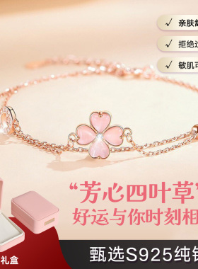 七夕礼物S925纯银四叶草手链新款