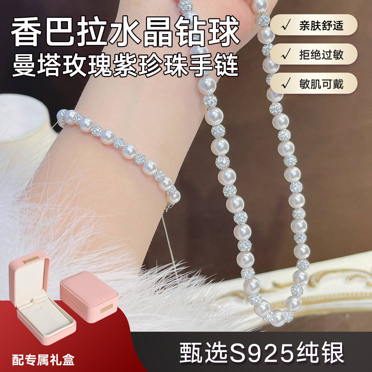s925纯银曼塔玫瑰紫珍珠手链串珠高级感小众新中式香巴拉水晶钻球