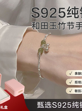 S925纯银和田玉竹节铃铛女手链
