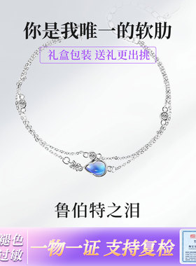 S925纯银鲁伯特之泪手链项链女送