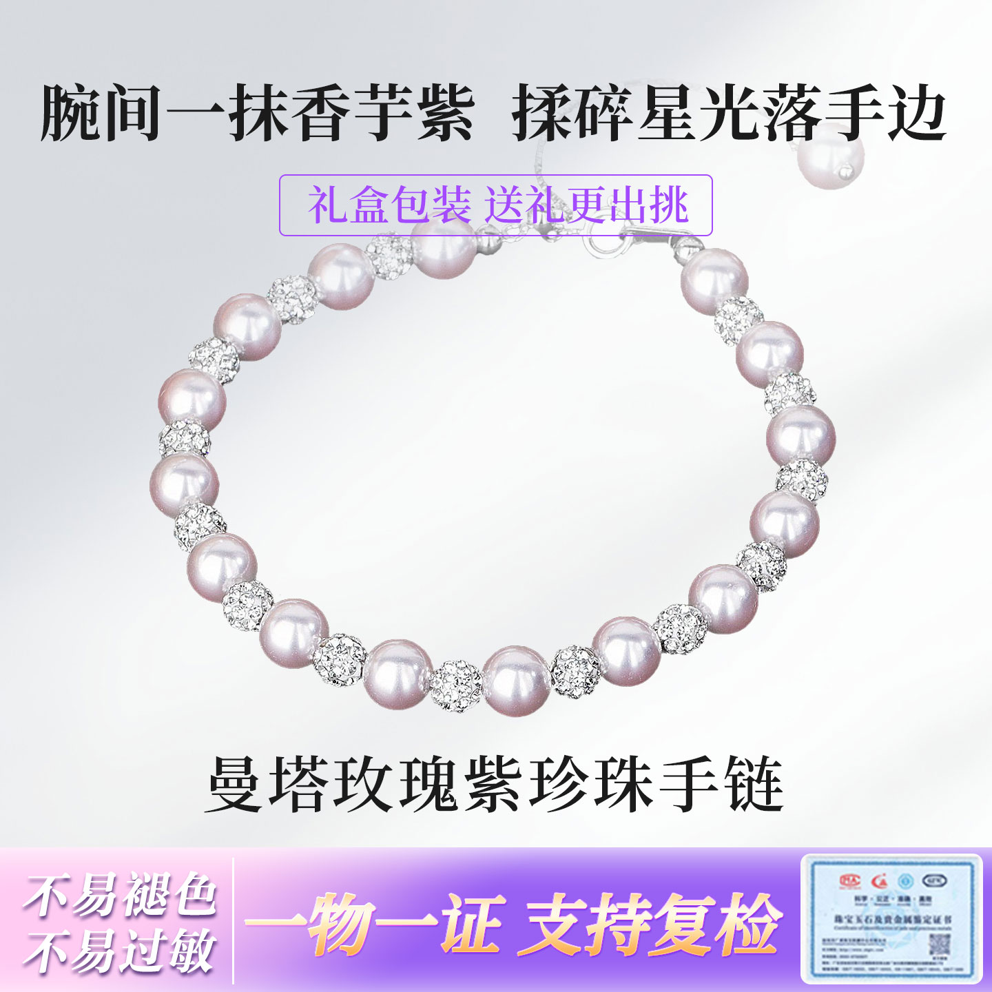 s925纯银曼塔玫瑰紫珍珠手链串珠高级感小众新中式香巴拉水晶钻球