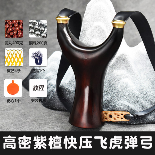 紫檀实木快压免绑精准弹弓