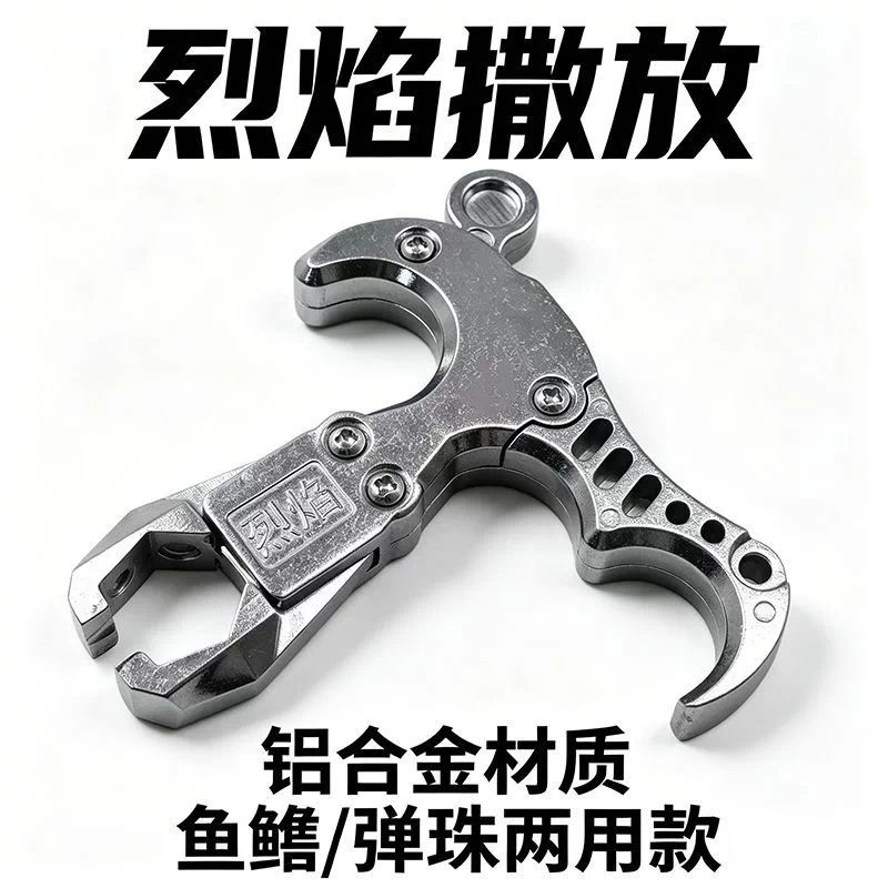 烈焰撒放钢珠鱼镖弹弓配件