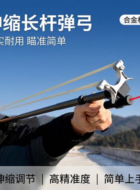 猫杆伸长全套成年人专用弹弓便携新式高科技强精度新弹弓打老鼠