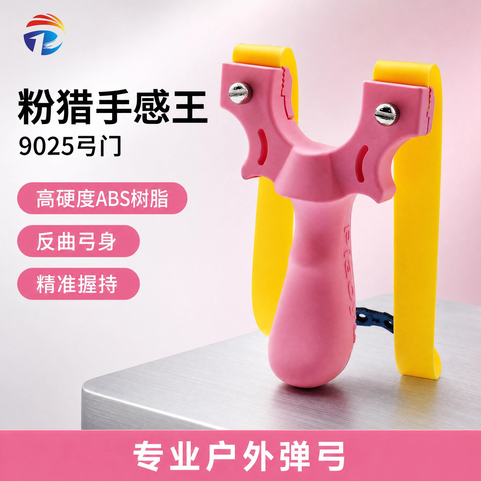 弹弓手感王加厚扁皮高精准弹弓图片