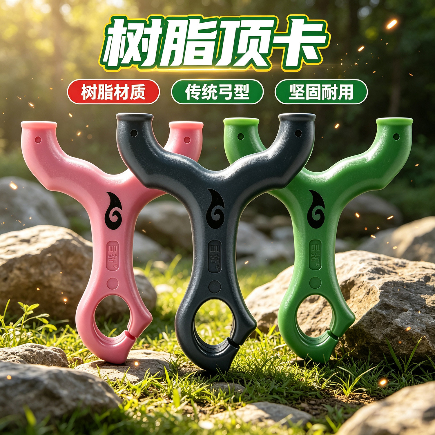 新款树脂哪吒两用顶卡弹架
