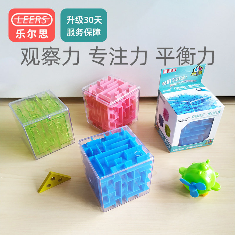 乐尔思3D立体迷宫魔方球6学生8儿童益智玩具10岁以上宝宝平衡走珠|msdalam kategori Toy/bayi/teka-teki/blok bangunan/model, membuka kunci/Maze/Cube Rubik/mainan Intelek, kelas Maze - dari Buy2taobao.com untuk memberikan perkhidmatan ejen Taobao profesional membeli