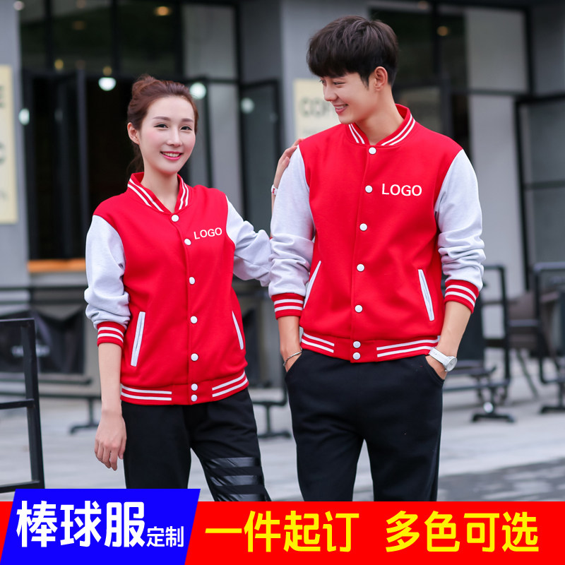 定制棒球服班服卫衣校服新款同学聚会印字印logo团体外套园服立领