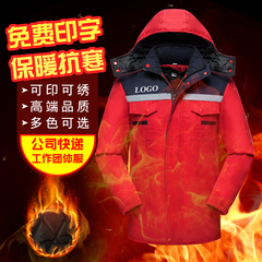 定制棉服工作服印 logo工装中长款户外冬季羽绒棉冲锋衣男女工人