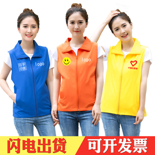 工服印字广告宣传 志愿者马甲定制印logo工装春夏印定义工文化衫 - 封面