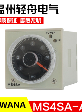SAWANA指针型小型时间继电器MS4SA-AP 0.5SEC-60HRS带灯