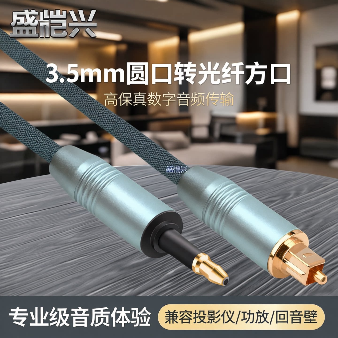3.5圆转方口SPDIF投影仪功放音响连接数字音频线回音壁方转圆光纤