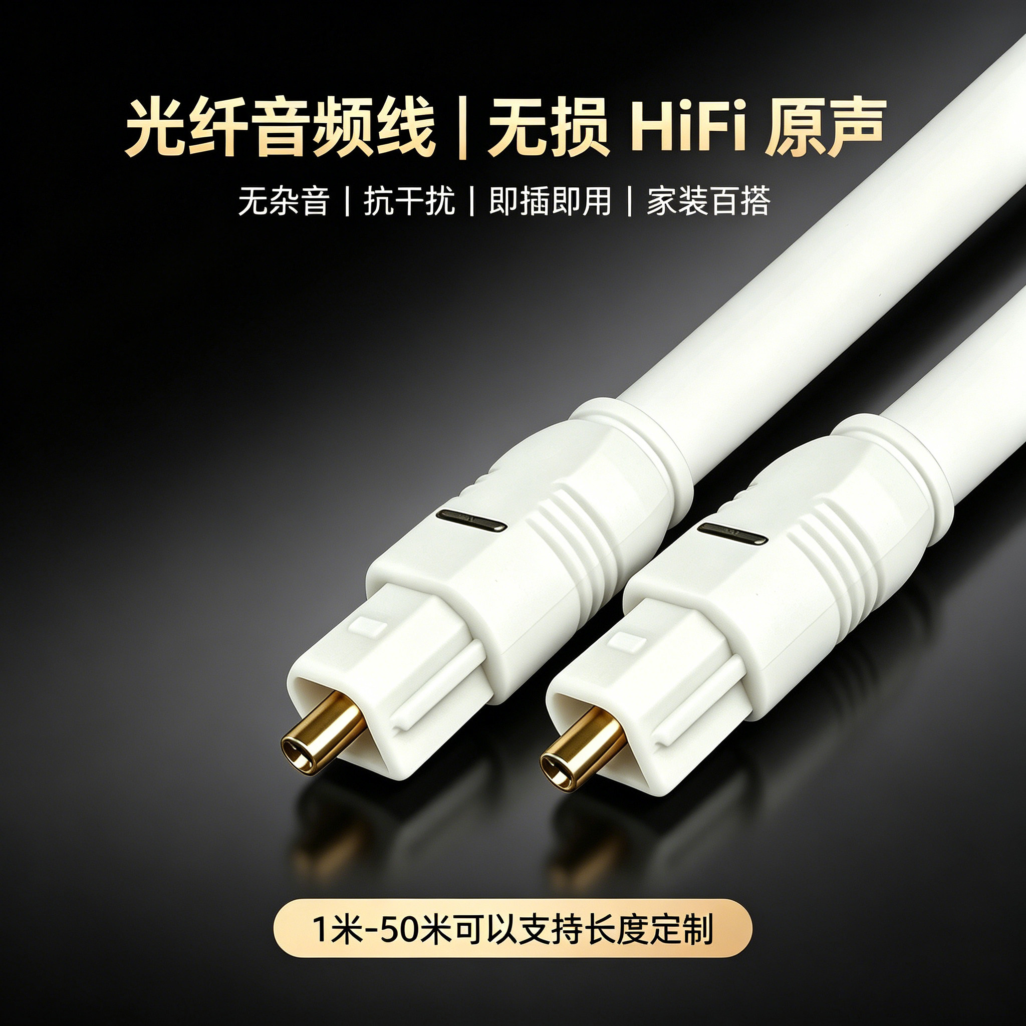 盛恺兴方口音频光纤线进口三菱芯