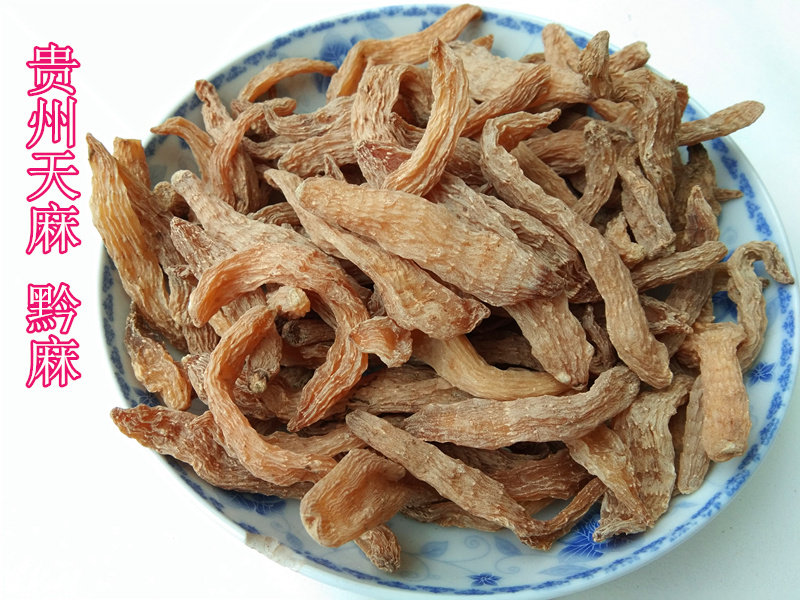贵州纯天然小天麻干货250g包邮 新鲜天麻无硫自晒黔麻非云南昭通