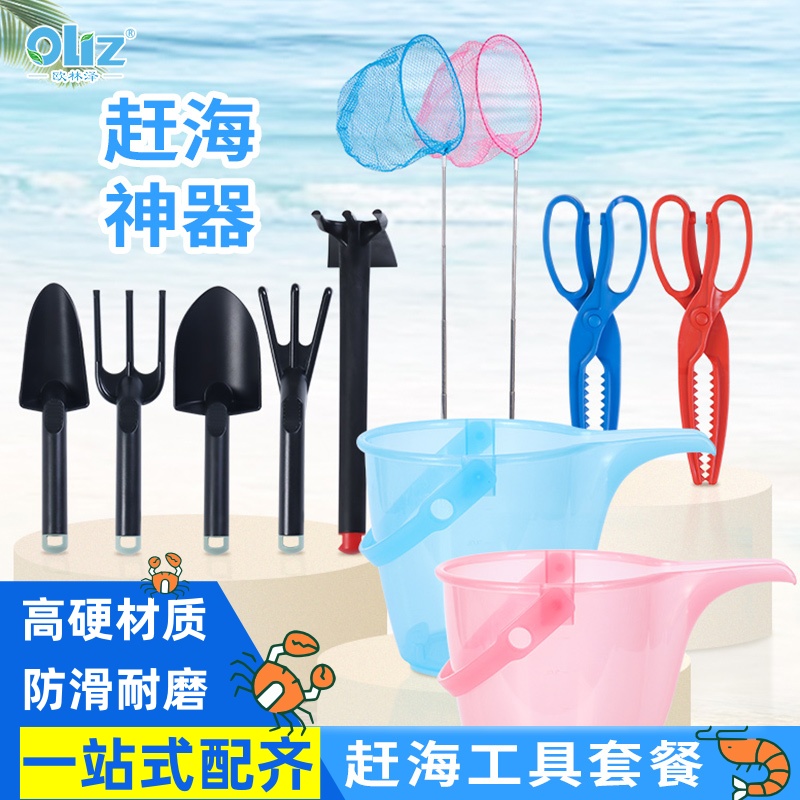 赶海工具套装儿童海边挖沙铲子