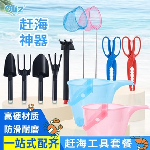 儿童海边挖沙专用铲成人赶海装 赶海工具套装 备挖蛤蜊耙抓螃蟹夹子
