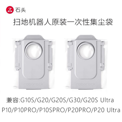 石头扫地机器人全系列原装集尘袋