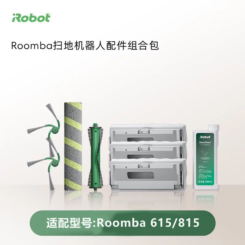 IRobotRoomba615原装配件