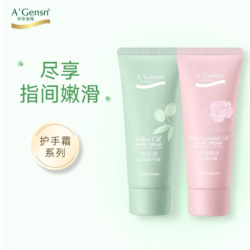 补水橄榄安安金纯保湿滋润护手霜