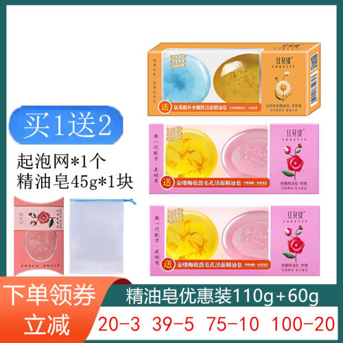 红贝缇养生精油皂套装补水玫瑰香薰美肤洋甘菊康乃馨玻尿酸洁面皂