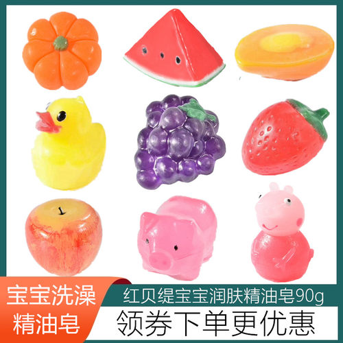 红贝缇葡萄草莓水果柠檬手工皂