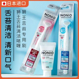 日本狮王nonio舌苔刷蓝色粉色舌苔膏刮舌器清新清洁手动啫喱神器