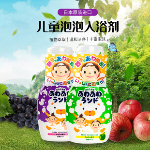 日本原装 浴盐儿童泡泡浴宝宝泡澡沐浴露沐浴液入浴剂泡沫 进口白元