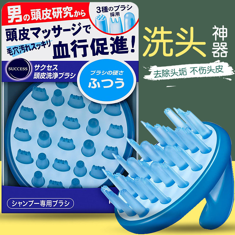 日本花王头皮按摩梳护理梳清洁洗头刷硅胶抓头器洗发梳子神器
