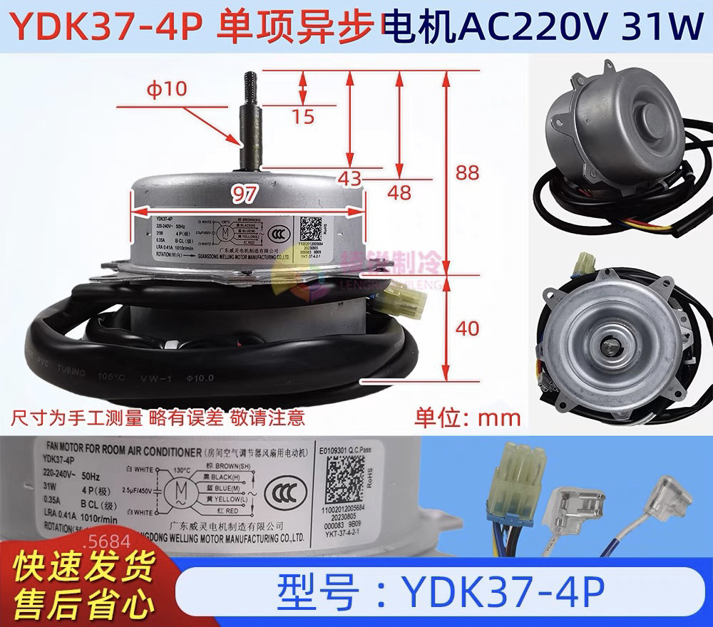 YDK37-4P适用于美的风机盘管室内电机风扇马达全新单项异步电机图片