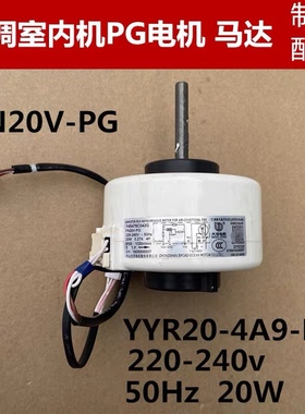 全新2匹绿满园内电机FN20V-PG 内风机FN20C-PG马达 YYR20-4A9-PG
