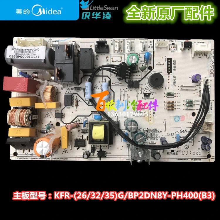 全新原装美的变频空调内主板 KFR-(26/32/35)G/BP2DN8Y-PH400(B3)