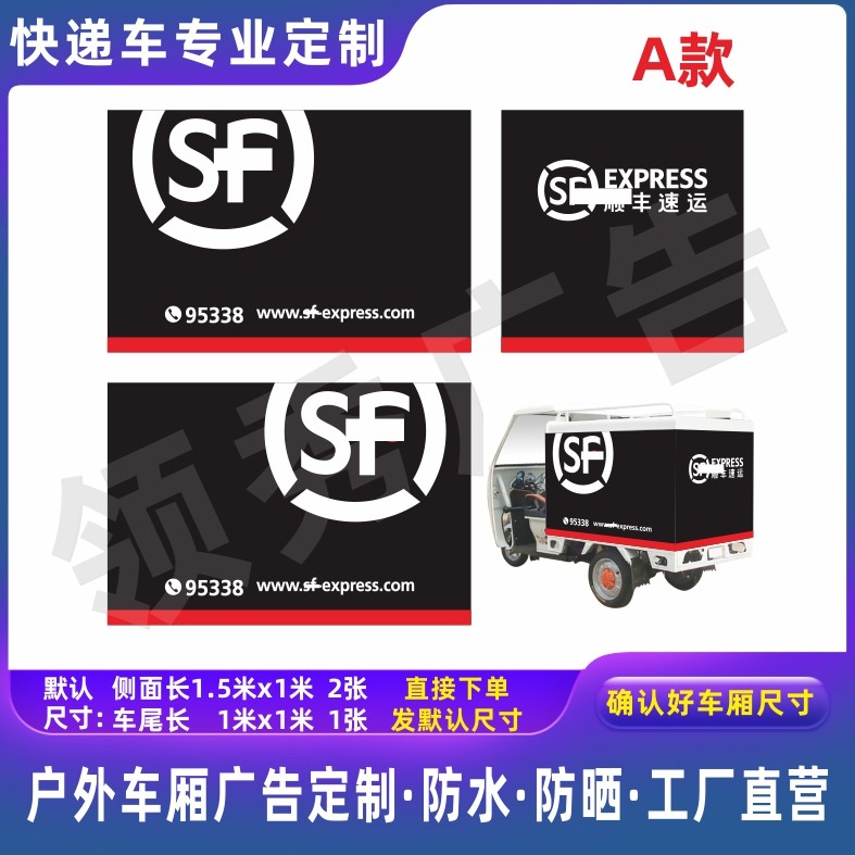 户外车贴定制覆膜防水贴纸