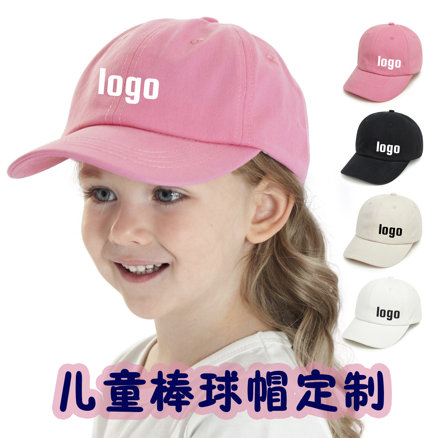 儿童棒球帽定制印logo字刺绣小学生帽子运动会鸭舌帽纯色班帽定做图片