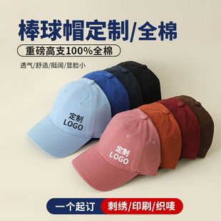 纯棉软顶棒球帽定制logo刺绣印字标志图定做纯色鸭舌帽帽子显脸小