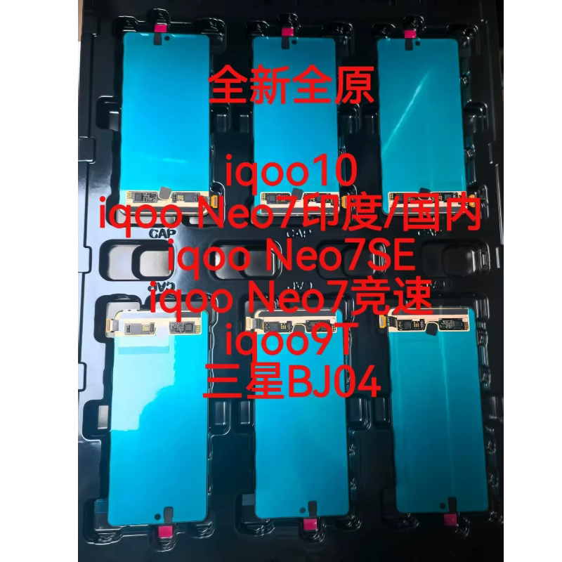 原装iQOOneo7se三星版拆机带框屏幕总成iQOO10 120Hz 高刷屏幕