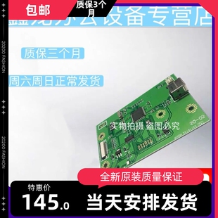 适用佳能LBP2900主板 佳能2900+接口板 佳能3000打印机配件链接板