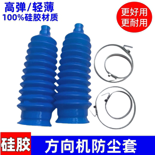 适配电动汽车四轮代步车通用雷丁鸿日御捷道爵方向机拉杆防尘套
